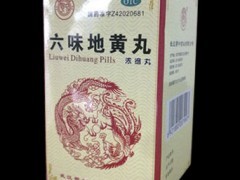 六味地黃丸(360丸)_供應產(chǎn)品_武漢鄂中藥業(yè)