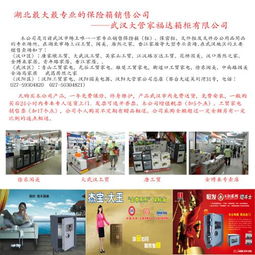 寶雞有賣(mài)家用保險(xiǎn)柜