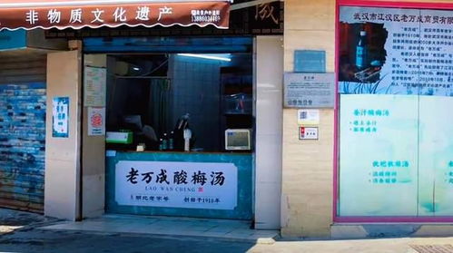 武漢城區(qū)有座百年酸梅湯品牌,真材實(shí)料制作,夏天必備消暑飲品