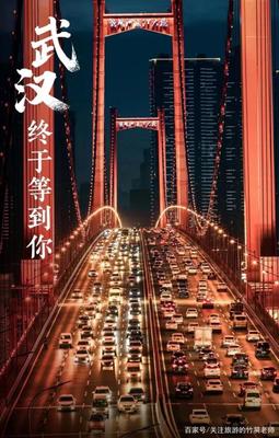 武漢，苦盡甘來(lái)的重逢