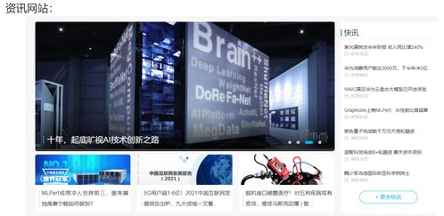 從單片機(jī)產(chǎn)品開發(fā)到網(wǎng)站設(shè)計(jì) 實(shí)踐經(jīng)驗(yàn)的融合與提升