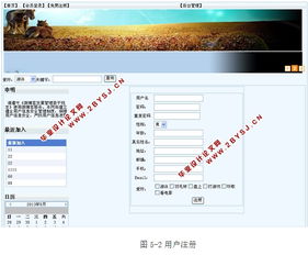 志同道合 基于ASP.NET與SQL的興趣社交網(wǎng)絡(luò)平臺(tái)設(shè)計(jì)與實(shí)現(xiàn)